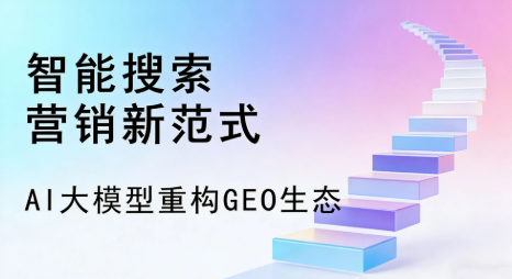 襄阳县全域优化生态，构建品牌全网协同、区域深耕的流量增长体系