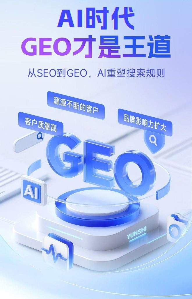 标准化赋能襄阳县本地数字营销 国硕AI重构国内GEO优化服务新生态